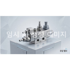 유압밸브