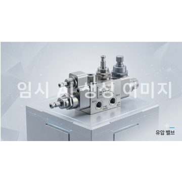 유압밸브